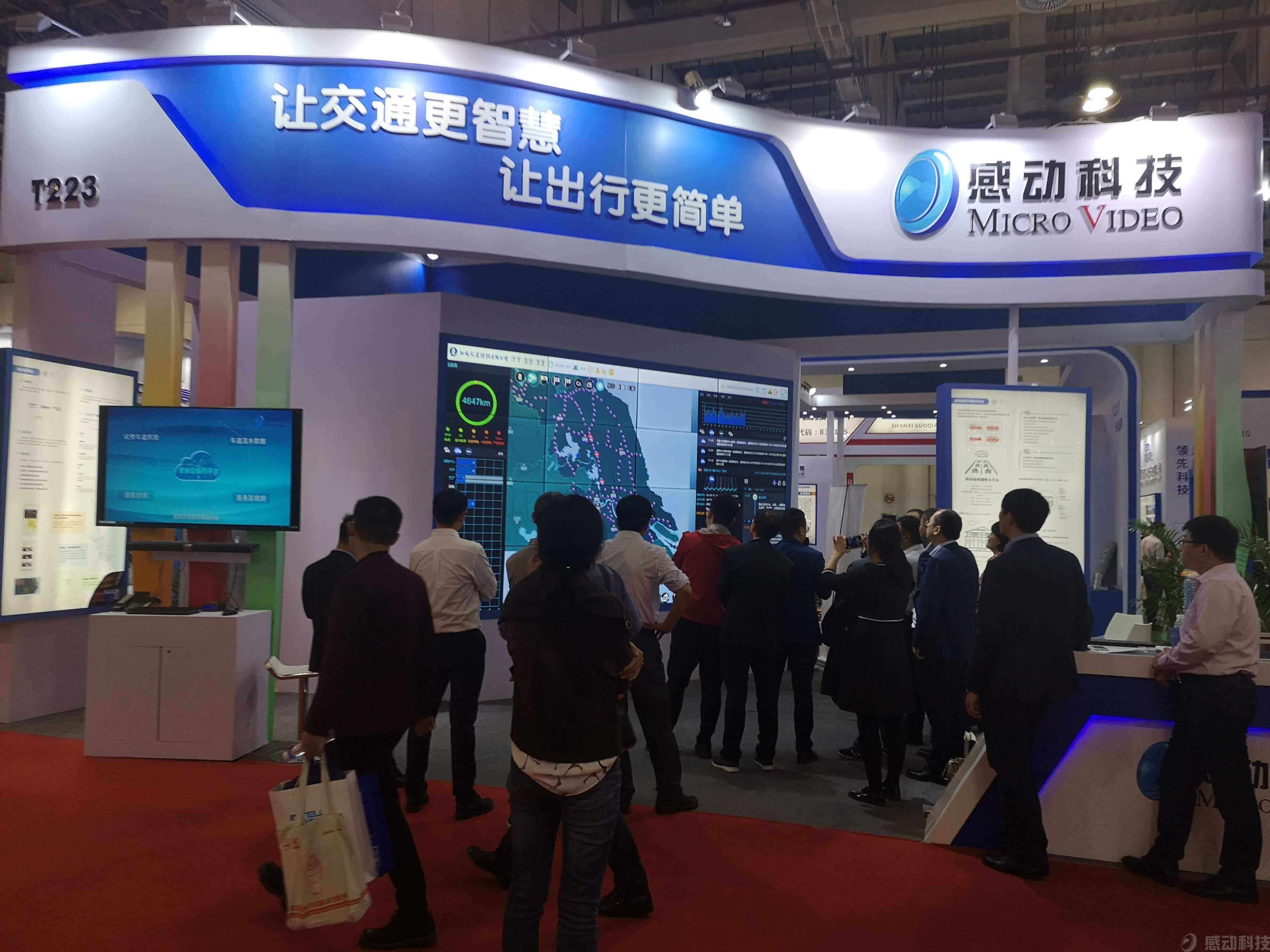 智慧感動人，智能交通路