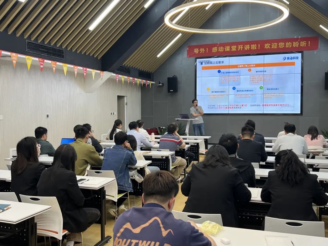 六星齊動耀感動，干貨齊發(fā)收獲多 ——感動科技2024年5月精彩課程回顧