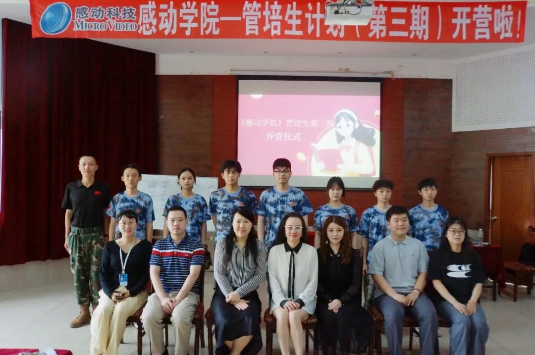 前輩您好！三期生來報到啦！——感動學院管培生計劃（第三期）精彩回顧